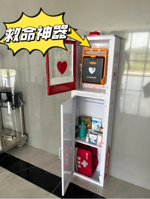 緊急擴(kuò)散！如何快速找到“救命神器”AED？這樣查！